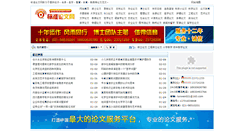 Desktop Screenshot of bzlunwen.com