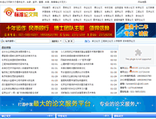 Tablet Screenshot of bzlunwen.com